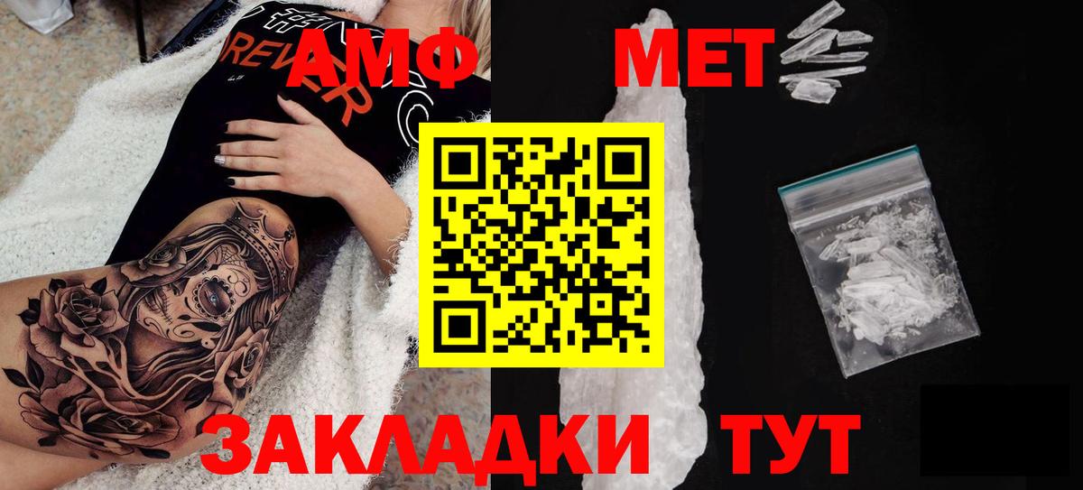 Амфетамин Розовый Кувандык