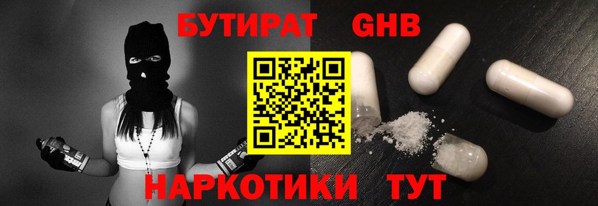 БУТИРАТ BDO 33% Кувандык