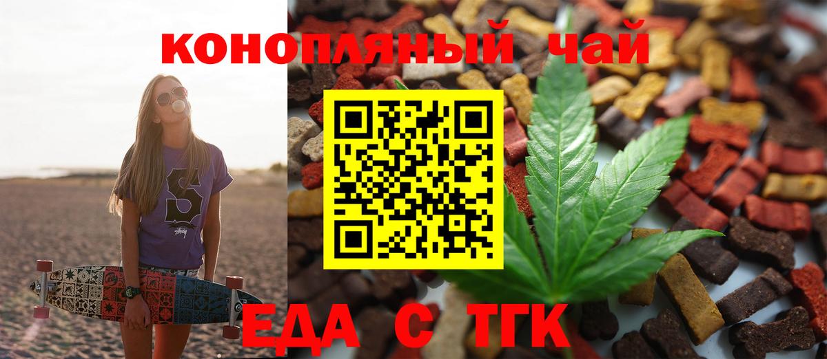 Кувандык  Cannafood конопля  Вход с VPN 