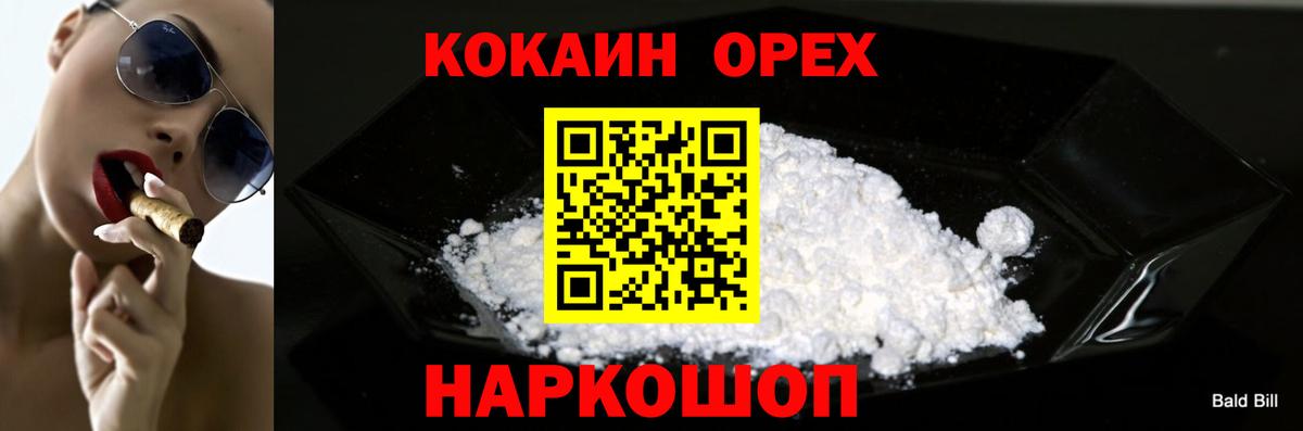 КОКАИН Боливия Кувандык