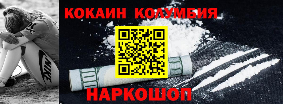 сколько стоит  Вход с VPN  Кокаин  КОКАИН Columbia  Кувандык  КОКАИН Перу 