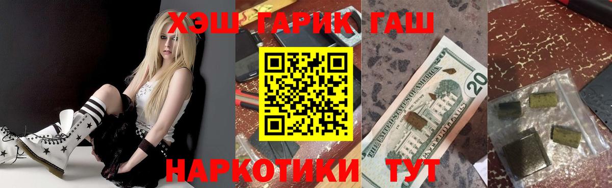 ГАШ VHQ Кувандык