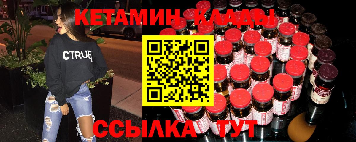 КЕТАМИН ketamine  Кетамин VHQ  Кувандык  Вход с VPN 