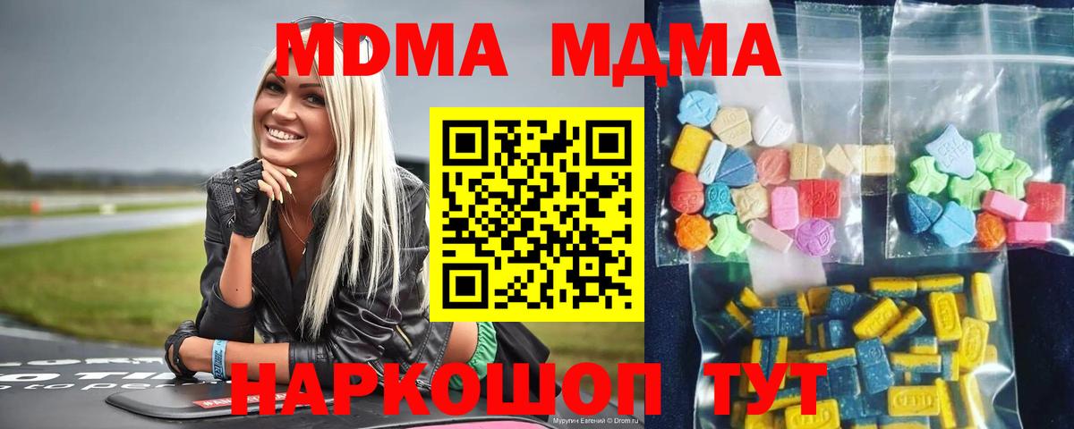МДМА VHQ Кувандык