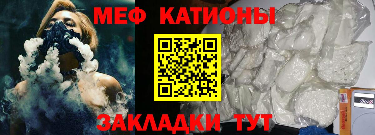 Меф мяу мяу кристаллы Кувандык