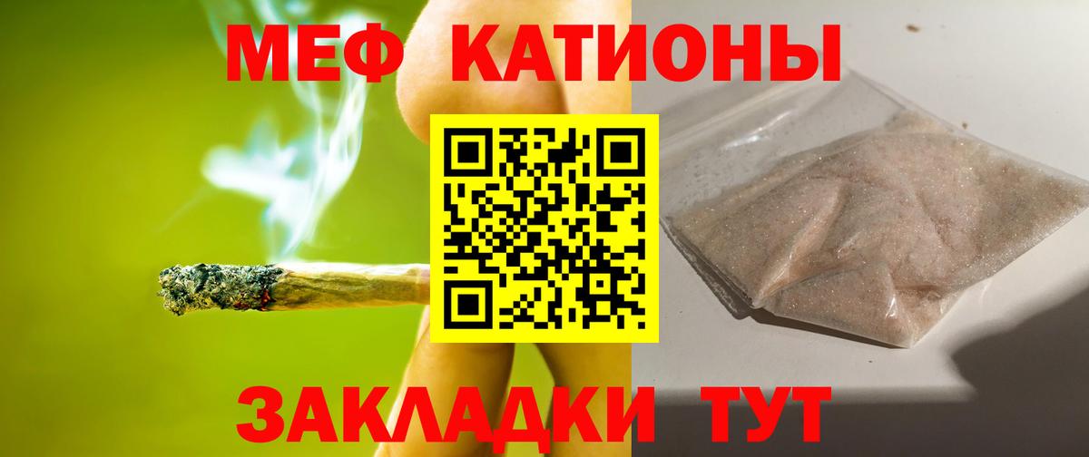 МЯУ-МЯУ  Вход с VPN  Меф кристаллы  Кувандык  МЯУ-МЯУ 4 MMC 
