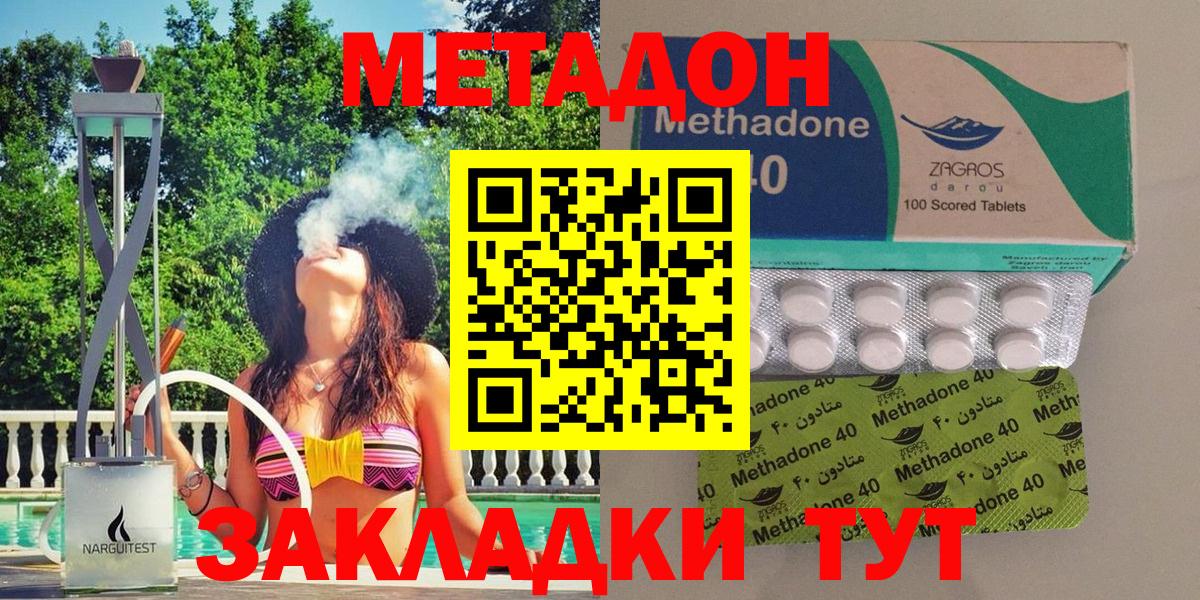 Метадон мёд Кувандык