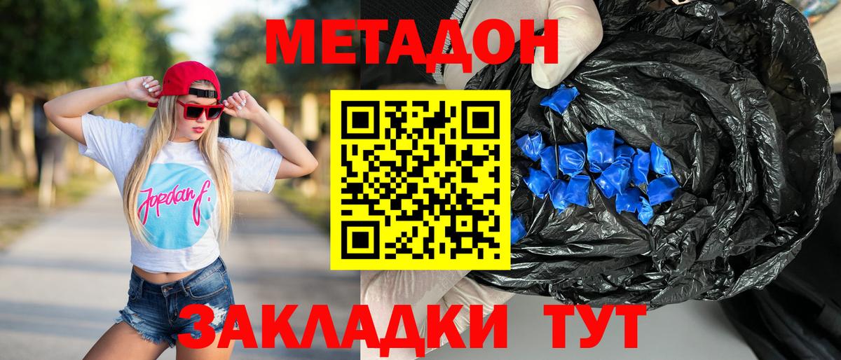 Метадон кристалл  Вход с VPN  mega зеркало  Кувандык 
