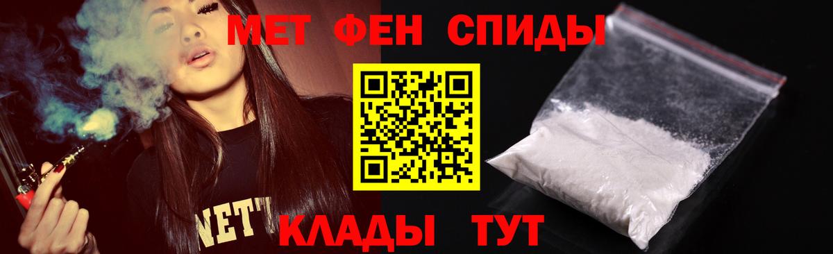 Первитин винт  Вход с VPN  Кувандык  Первитин винт 