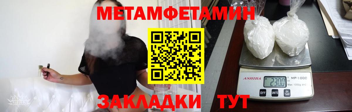 МЕТАМФЕТАМИН Декстрометамфетамин 99.9% Кувандык