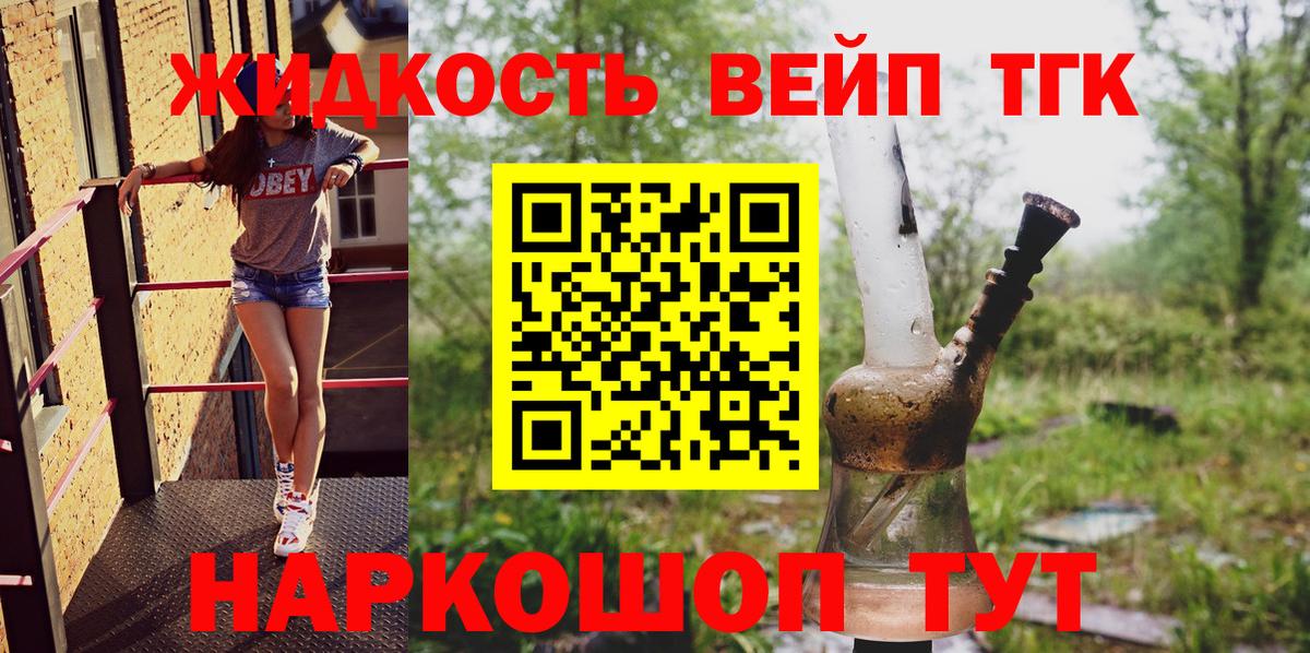 ТГК THC oil  Вход с VPN  Кувандык  гидра как войти  ТГК вейп 